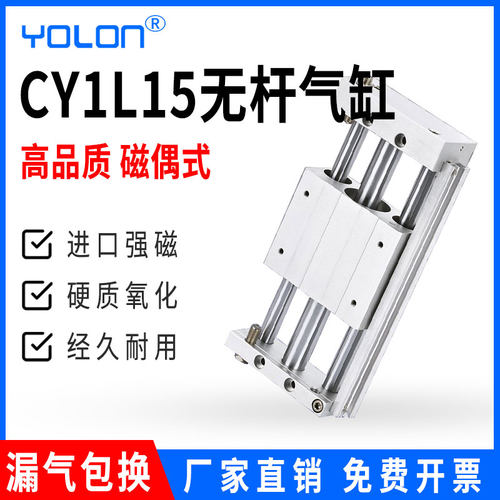 无杆气缸配件带导轨磁偶式气动长行程加长型RMTL/CY1L15-1000MM