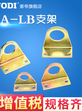 MAL/MA16-20-25-32-40气缸安装FA法兰LB支架脚座安装SDB脚架
