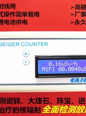 手持盖革计数器/大理石放射/个人剂量/核辐射检测/采矿石/测量仪