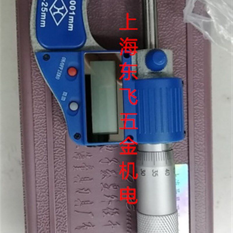 正宗上海量具刃具厂数显外径千分尺分厘卡0-25-50-75-100 mm