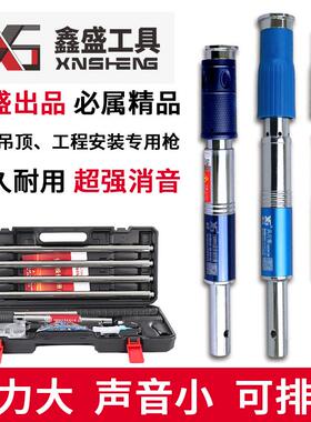 鑫盛炮钉枪悬吊式天花板神器智尊版消音射钉枪T5000S枪头混凝土钢