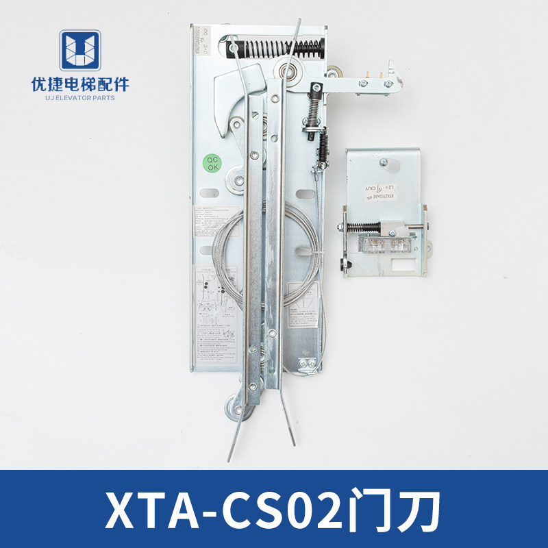 杭州西奥优迈集成轿门锁同步门刀XTA-CS02L1=47 57 67 72电梯门刀图片