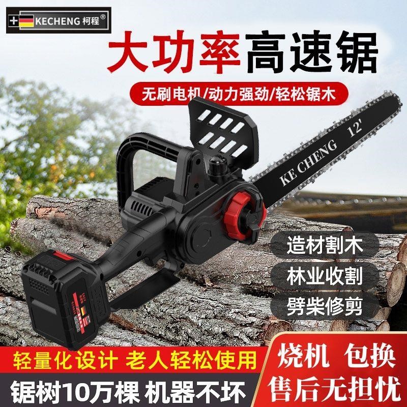 进口无刷速锂电锯小型家用手持电链锯充电式毛竹锯竹子柴伐木锯