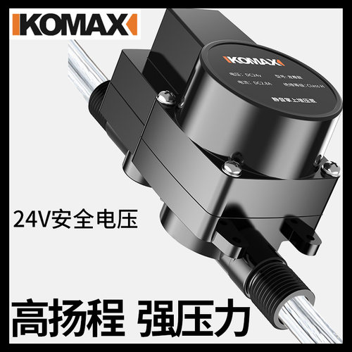德国KOMAX自动增压水泵 家用24V静音微型加压泵