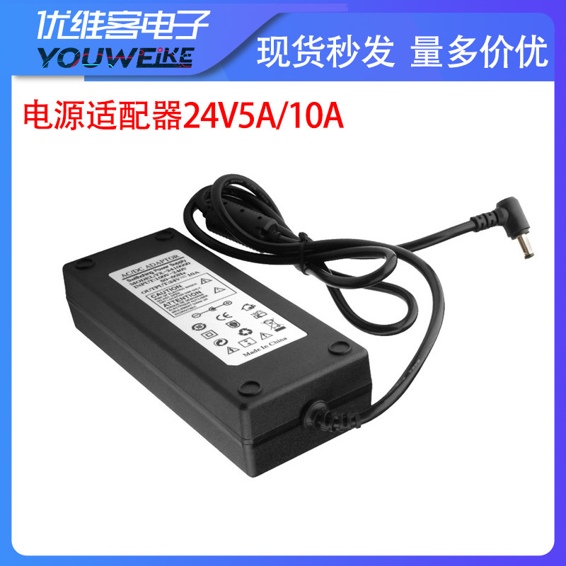 电源适配器24V5A/10A/音响充电器机顶盒/路由器/光猫/WIFI电源线