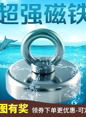 滋铁石 强力 磁力力磁铁石超强打捞强磁铁强力磁铁高强度吸铁石圆