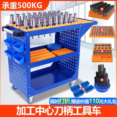 CNC工具车加工中心刀具架BT30bt40 50刀柄数控机牀车间收纳刀具车