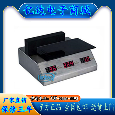 LS108H台式透光率仪 可测红外线紫外线可见光 光学透过率测量仪