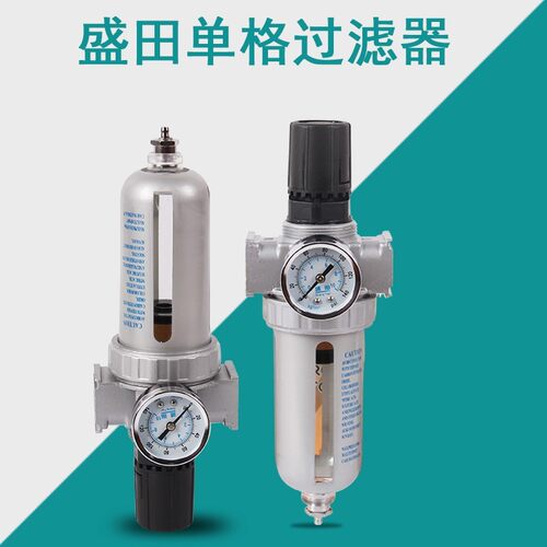 盛田空压机油水分离器空气过滤器压缩空气净化器喷漆除水器滤油器