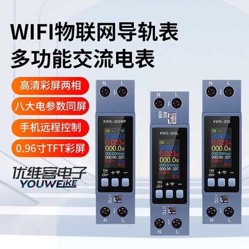 KWS-303电压电流功率计 0.96寸TFT彩屏八合一两相多功能交流电表