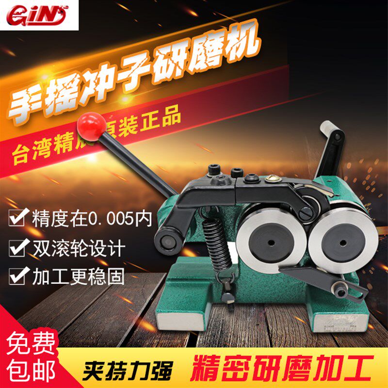 台湾精展手摇冲子研磨机GIN-PGA手摇冲子磨针机磨针机