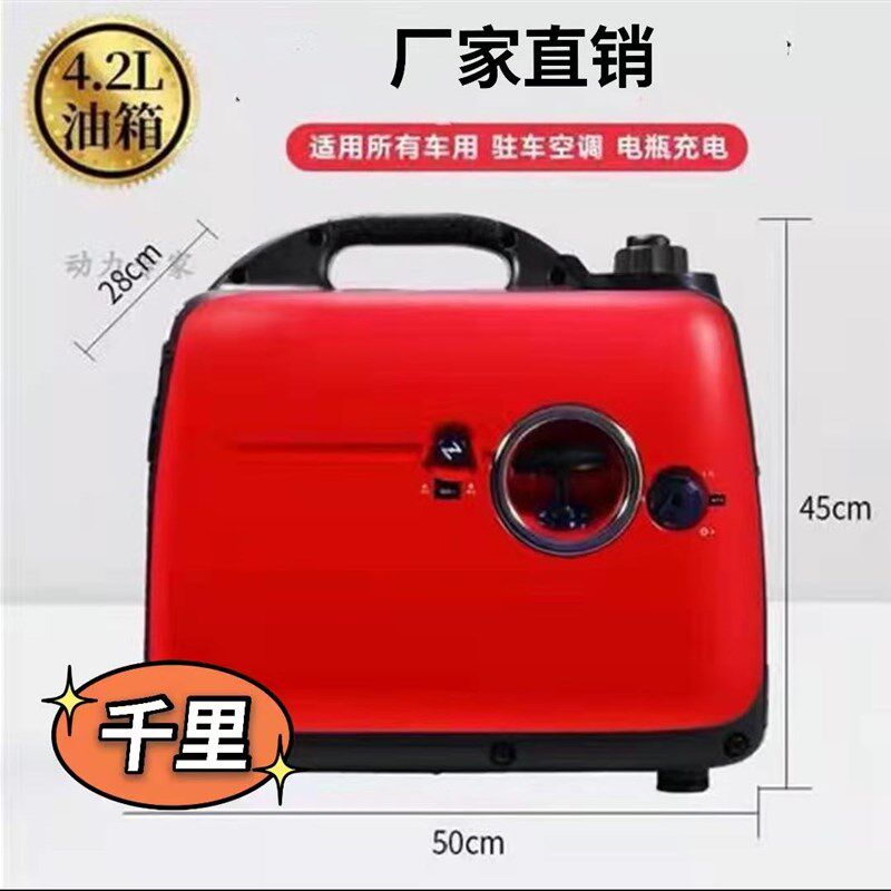 手提静音遥控自启停48v60v72v增程器24v/220v汽油发电机车用家用