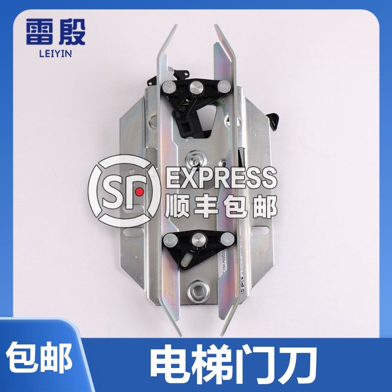 雷殷适用于3600电梯佛马特轿门门刀CSK-P000CI000左右门锁