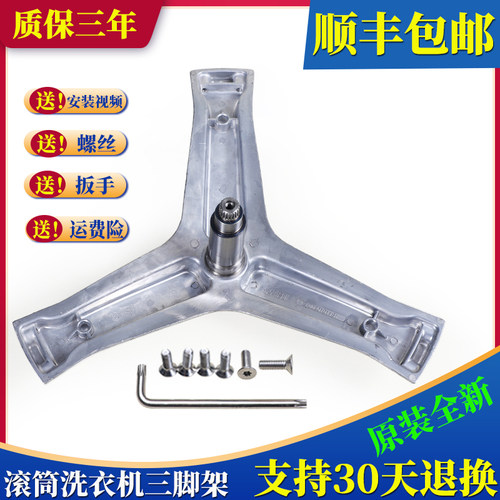 适用海尔洗衣机支架C1 HDU12G5 HU17G1 HD12G6LU1/6LU1三脚架轴承