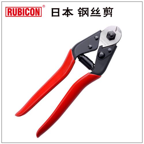罗宾汉RUBICON日本进口钢线钳钢丝剪断线钳弹簧剪钳剪钢线RWC-100