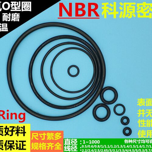 优质O型圈外27/27.5/28/28.5/29/29.5/30/30.5/32/32.5/34*2.2