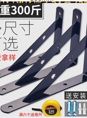 室外晾衣三角架托架隔板直角铁架支架支撑架墙上固定三脚架置物架
