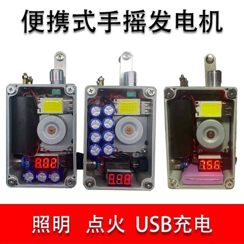 手摇发电机可携式照明点火USB充电手摇2分钟可点火40-50次户