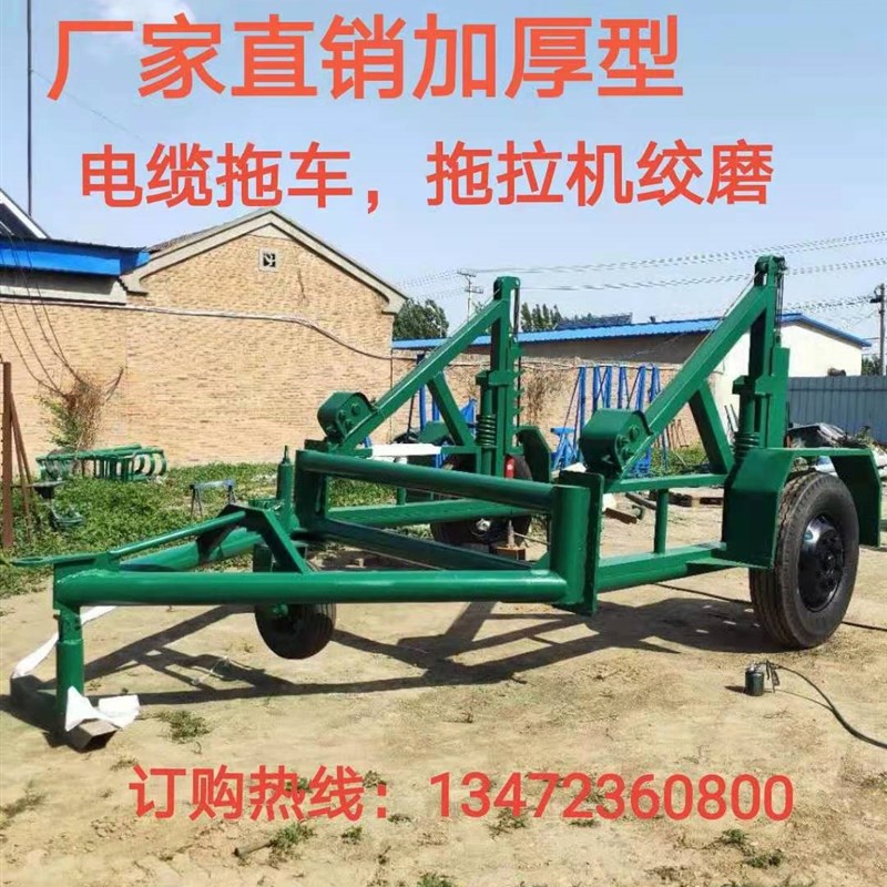 加厚 电缆拖车 拖拉机绞磨 手摇液压线盘支架 线缆 放线架5吨10T