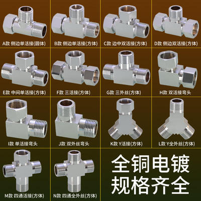 分水阀一进二出三通4分活动接头内外丝水龙头分水器一分三路四通