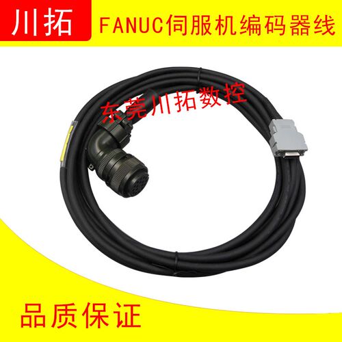 发那科伺服编码器线A660-2004-T893配A860-0365-V501编码器