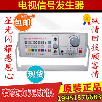 仪征培明电子868-2全频道电调谐AV电脑电视信号发生器厂家直销
