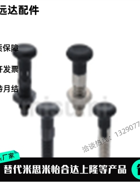 替PMXYAS8 PMXYAS10 PMXYAS12 旋钮柱塞粗牙螺纹型 PMXYKS8/10/12