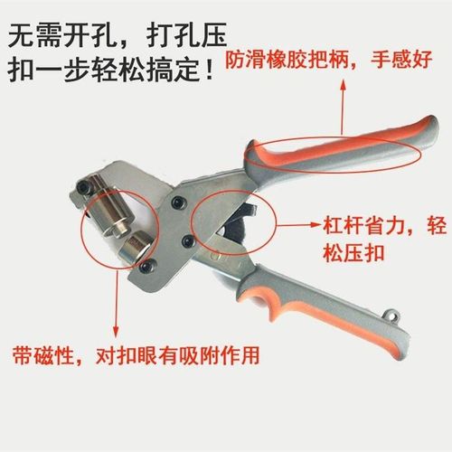 雨布手持打孔钳展架广告布压扣机喷绘布快速圆孔帆布打孔器开孔器