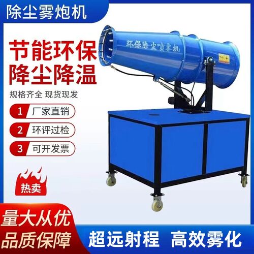 工地除尘雾炮机环保除尘手动全自动半自动喷雾机高射程降尘喷淋机