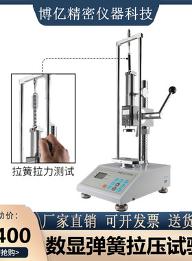 数显弹簧拉压试验机弹簧压缩拉力压力测试仪推拉力计弹簧负荷测试