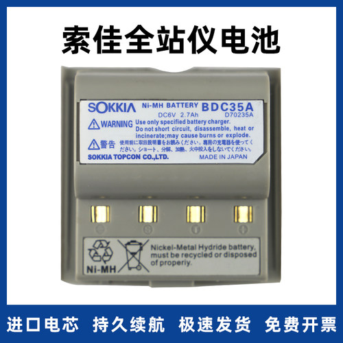 索佳BDC46B/46B/C/58/70/71全站仪电池/BDC35ACDC77单双充电器