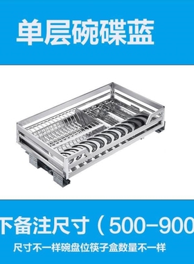 单层拉篮304不锈钢双层缓冲厨房橱柜抽屉式碗篮厨柜调味篮碗架