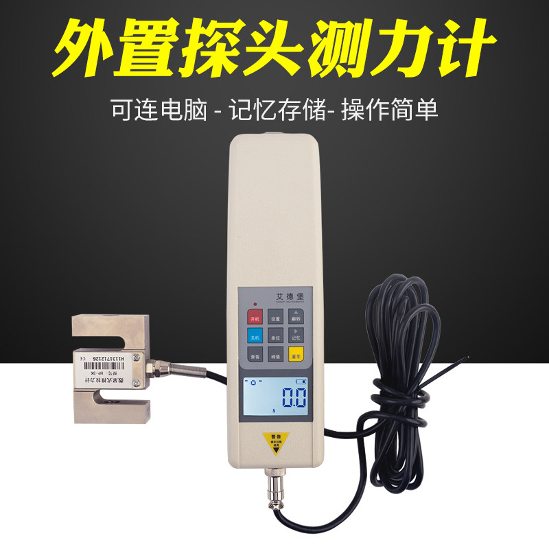 (艾德堡)数显推拉力计测力压力HP-1000KN外置传感器100吨分体式