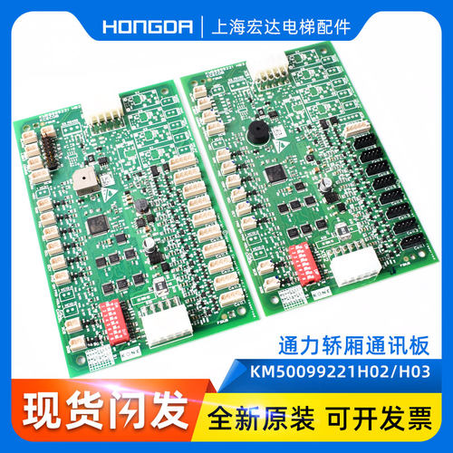 通力KCECOB/KM5009922G14 KM50099225G11/KM50099226H04,KCECEB