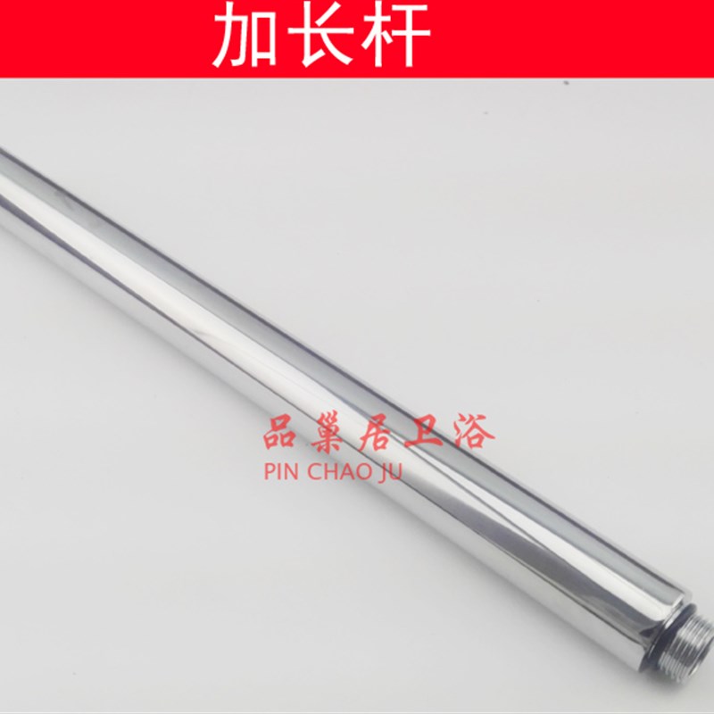 全铜箭牌花洒加长杆淋浴柱直杆25管24管直插入延长花洒4分加高管