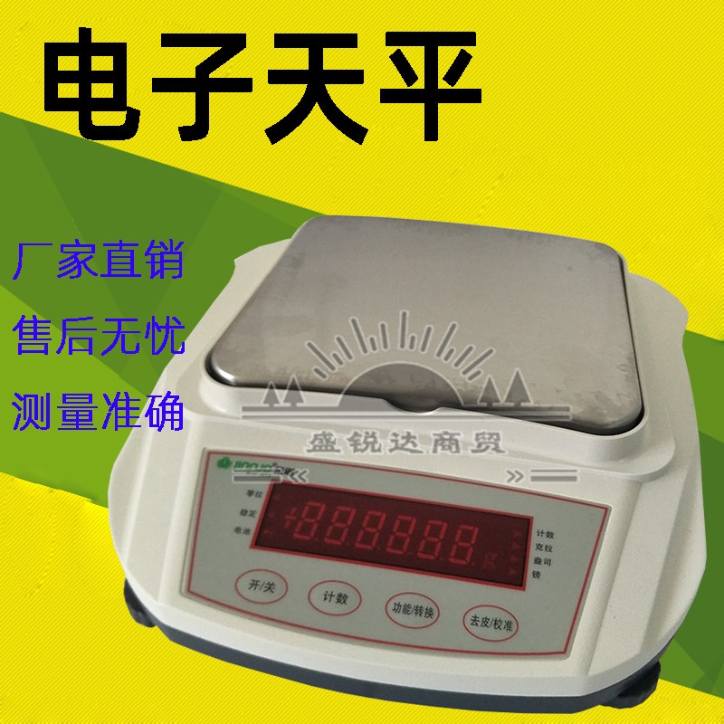余姚金诺YP10001150012000130001型0.1g充电电子天平