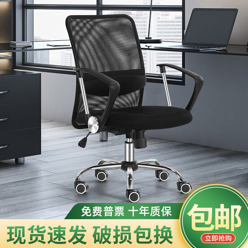 电竞椅电脑椅办公椅子人体工学椅家用转椅网椅座椅休闲椅麻将椅子