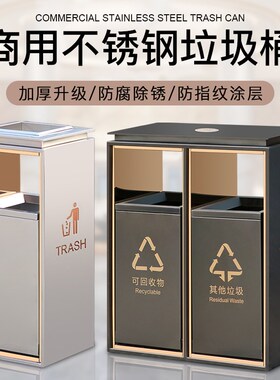 酒店室内大堂方形不锈钢分类商用垃圾桶宾馆ktv带烟灰缸果皮箱