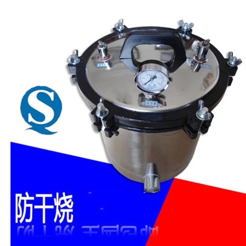 浙江新丰 XFS-260 8升 不锈钢手提式压力蒸汽灭菌器 高压消毒锅