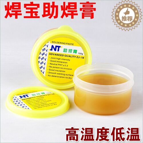 新品电子电脑维修工具助焊膏高纯度焊锡膏环保焊宝助焊剂松香焊油