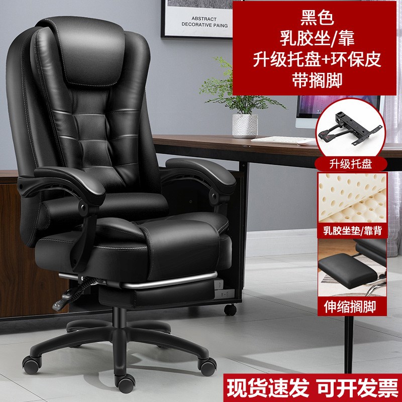 可躺椅子转椅舒适书房座椅大班椅电脑椅家用学生办公椅商务老板椅