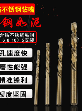 LOBTEX含钴左旋麻花钻滑牙断头螺丝左钻取出器反钻头4-5-6-8-10mm