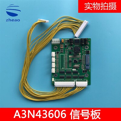 奥的斯电梯快速电梯轿内串转并信号转接板 A3N43606 全新原装