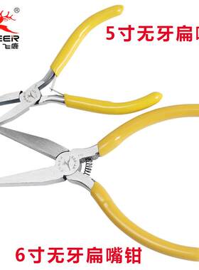 飞鹿 6寸无牙扁咀钳 150mm无牙扁嘴钳 扁口钳 RT-603