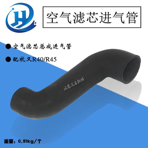 叉车空气滤芯总成进气管 叉车橡胶进气管 杭叉R40 R45