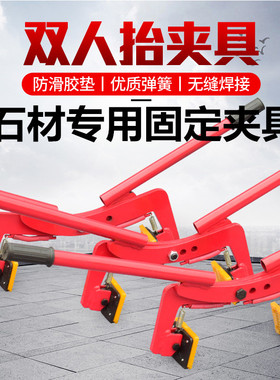 石材专用夹子固定路沿石吊夹钳起重安装抬式道牙侧边板材工具吊环