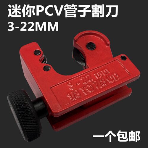 裁管刀PVC管子割刀PPR剪刀快剪线管水管切刀割管器切管器刀剪管器