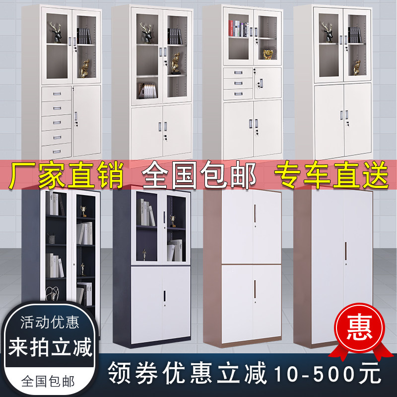 长沙铁皮文件柜矮柜书柜资料带锁凭证档案套色办公室员工更衣柜子