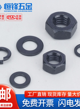 黑色304不锈钢螺母平弹垫母平弹套装M2M2.5M3M4MM5M6M8M10M12~M20