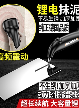 瓦工震动泥铲电动抹泥刀小抹灰刀刮刀泥工工具大全抹子刮腻子神器